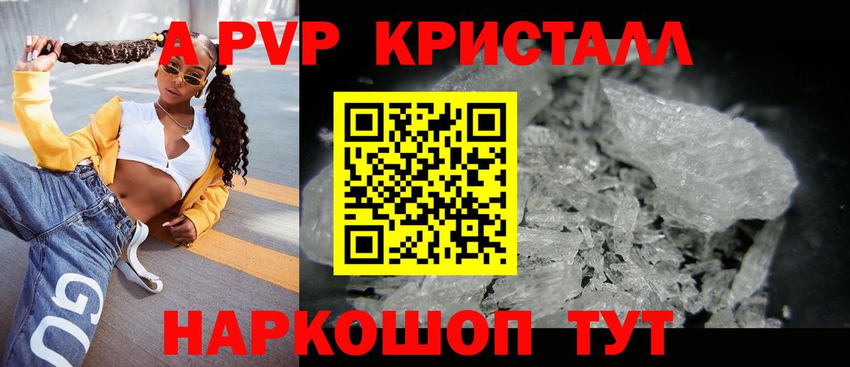 Alpha-PVP мука  Alpha-PVP VHQ  A PVP  Вход с VPN  Новоалександровск 