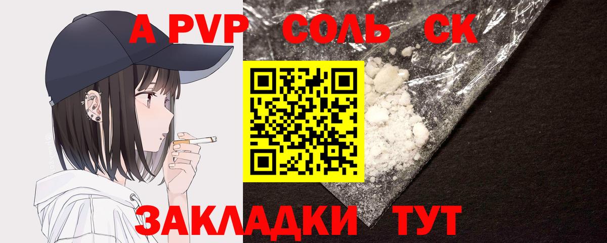 APVP СК Новоалександровск
