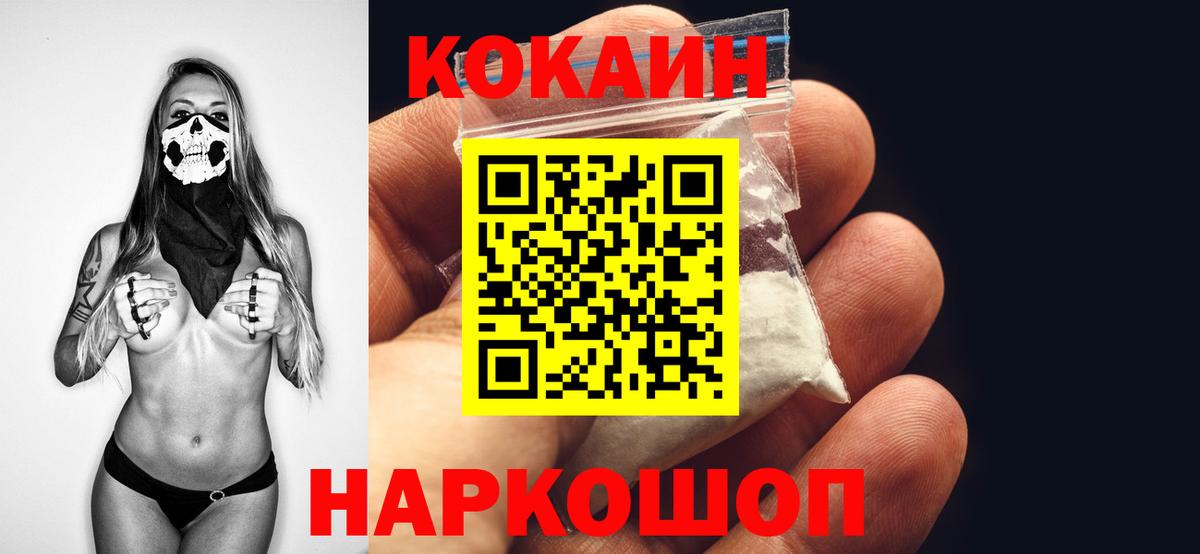 Кокаин Перу  Вход с VPN  Cocaine Эквадор  Новоалександровск 