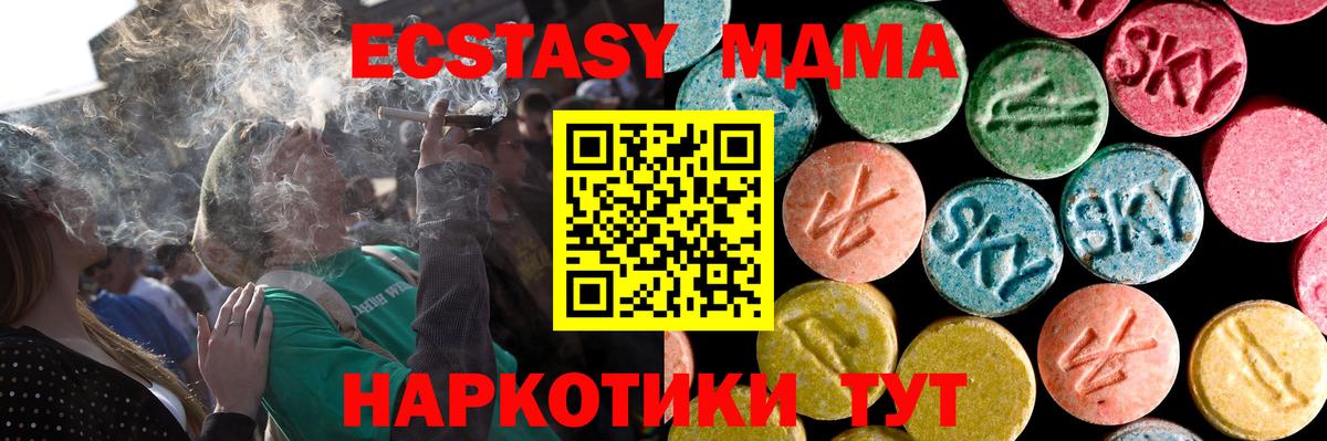 ЭКСТАЗИ  Экстази круглые  Вход с VPN  Новоалександровск 