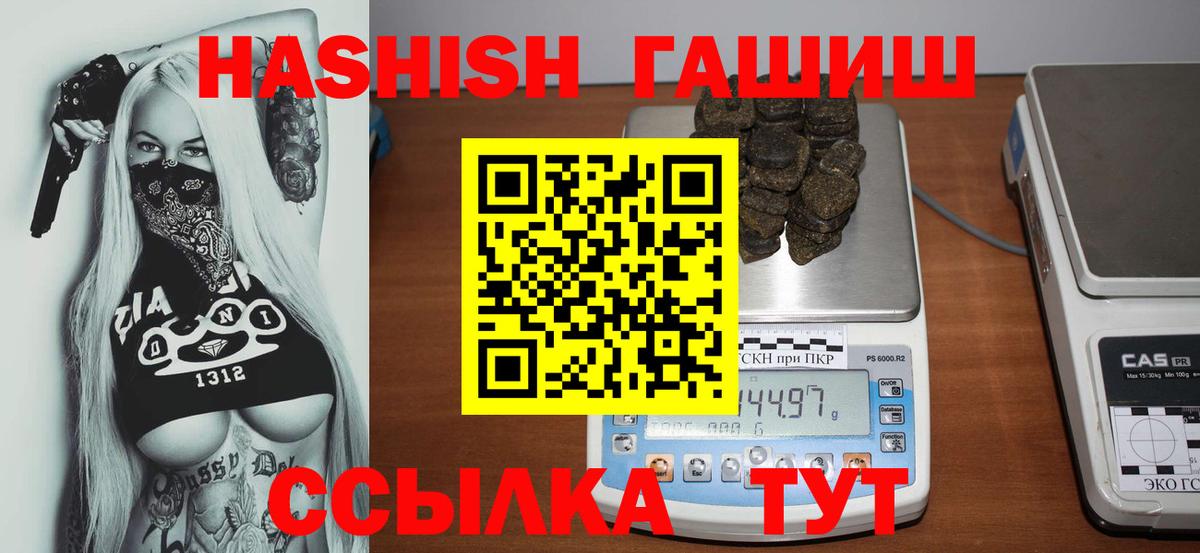 ГАШ гашик  наркошоп  Вход с VPN  Новоалександровск  ГАШ hashish  ГАШ 