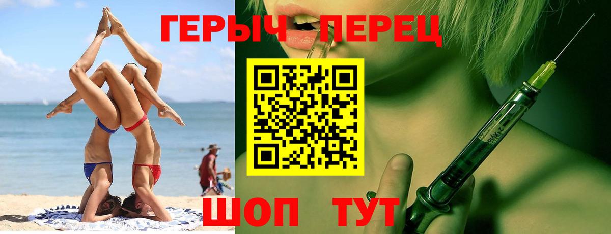 ГЕРОИН хмурый Новоалександровск