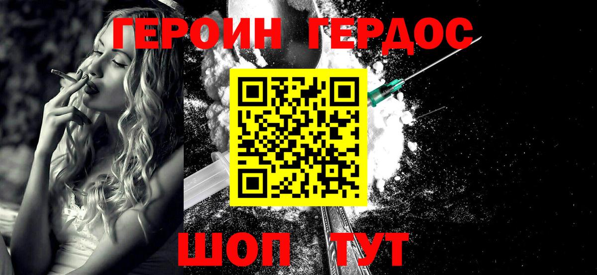 ГЕРОИН  Вход с VPN  Новоалександровск  ГЕРОИН белый 
