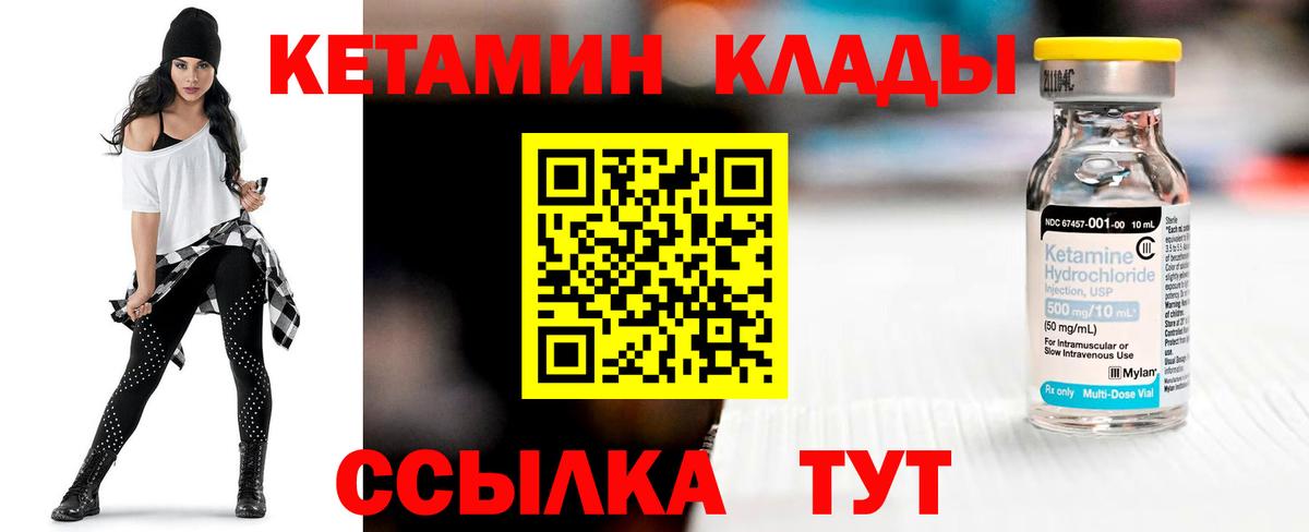 Кетамин VHQ  Вход с VPN  Новоалександровск 
