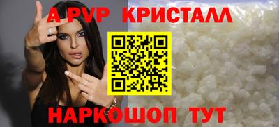 ALPHA-PVP Гатчина