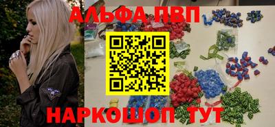 ALPHA-PVP Гатчина