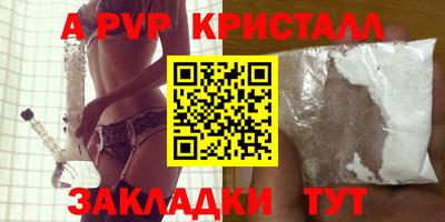ALPHA-PVP Гатчина