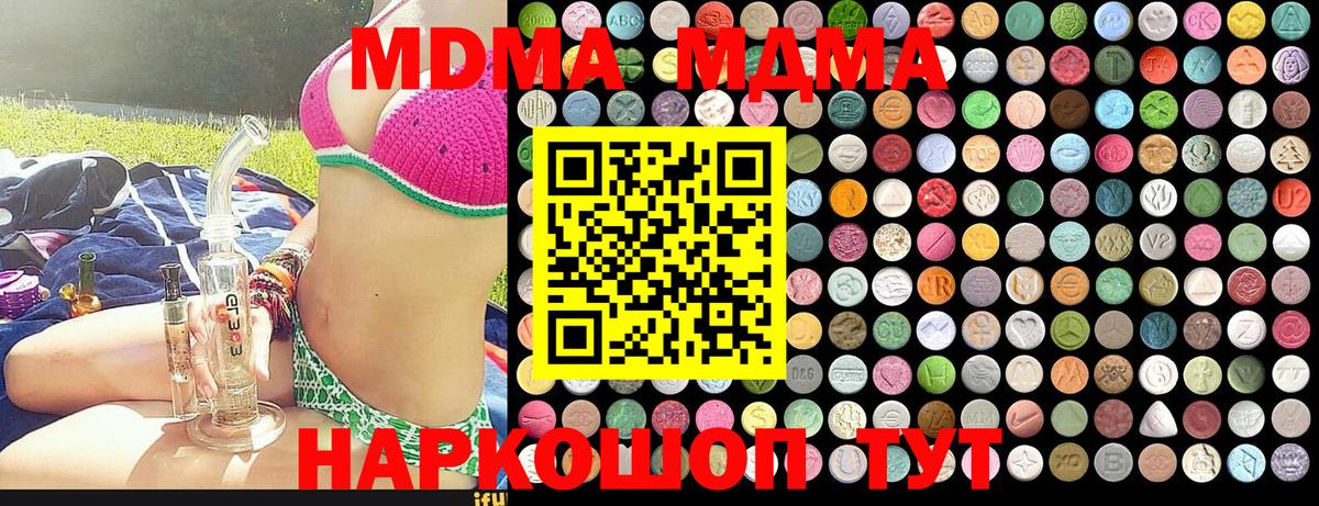 MDMA молли Новоалександровск