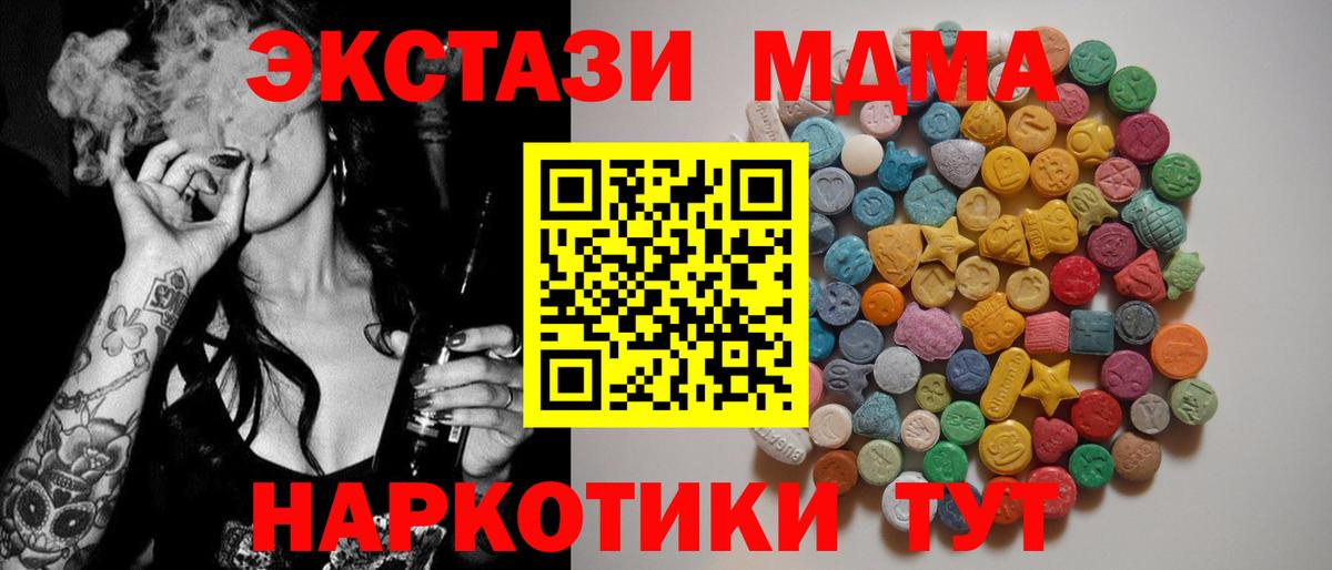 Новоалександровск  MDMA  Вход с VPN  МДМА молли 