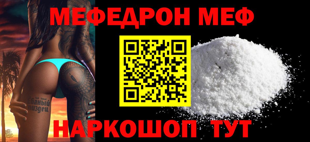 Меф  купить   Мефедрон  Новоалександровск  Меф мука  Мефедрон 4 MMC  Вход с VPN 
