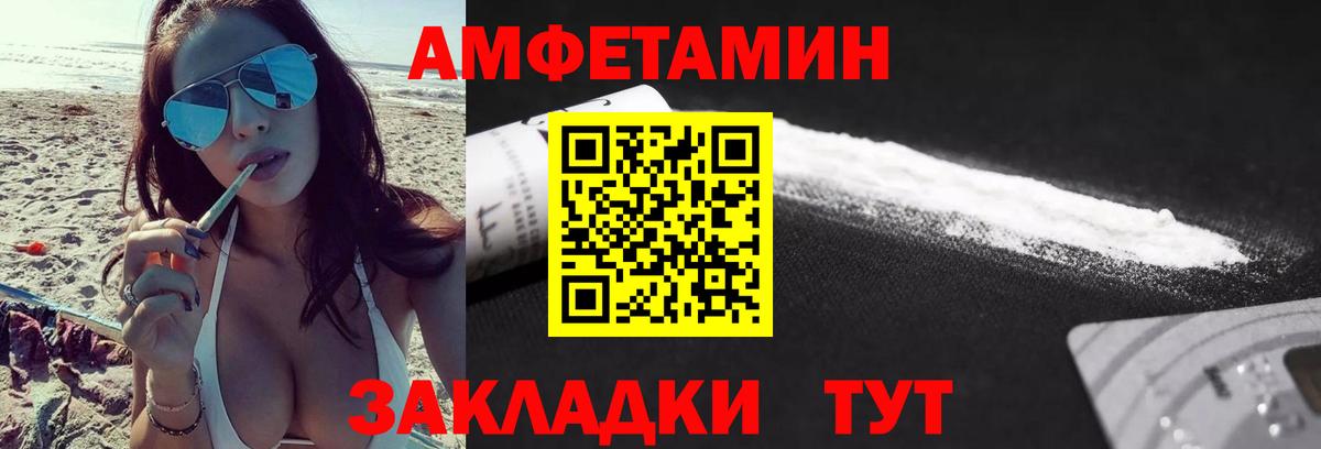 Первитин мет  Вход с VPN  Новоалександровск 