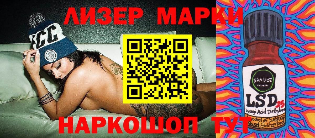 Наркотические марки 1,5мг Новоалександровск
