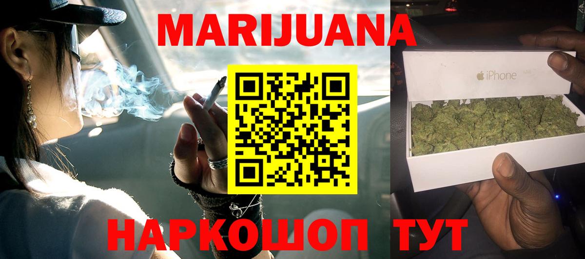 Шишки марихуана White Widow  Вход с VPN  Канабис тримм  Новоалександровск  Конопля гибрид 